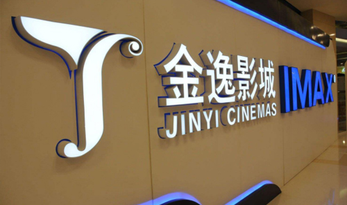 金逸影城