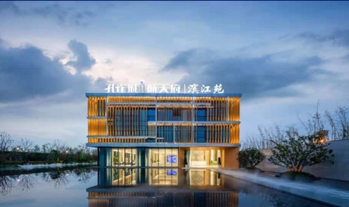 华夏幸福德清孔雀城